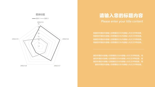 红色扁平风新年职场工作总结计划PPT模板