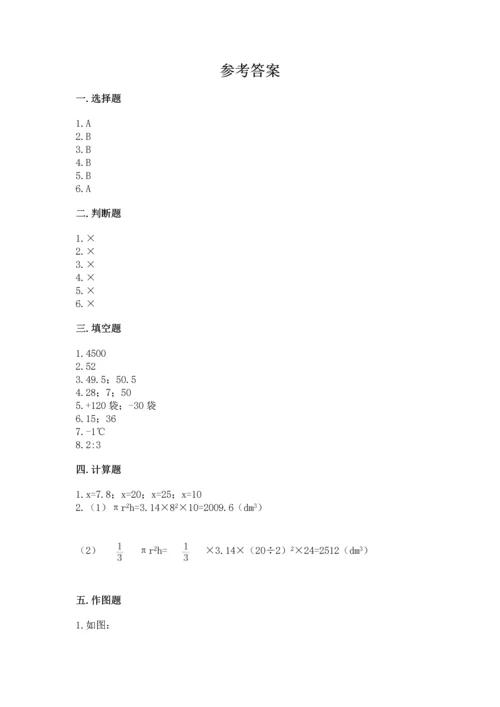 北师大版六年级下册数学期末测试卷【完整版】.docx