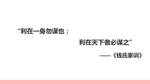 11.确立人生目标 课件