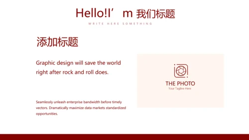 红色不忘初心砥砺前行党政通用PPT动态模板