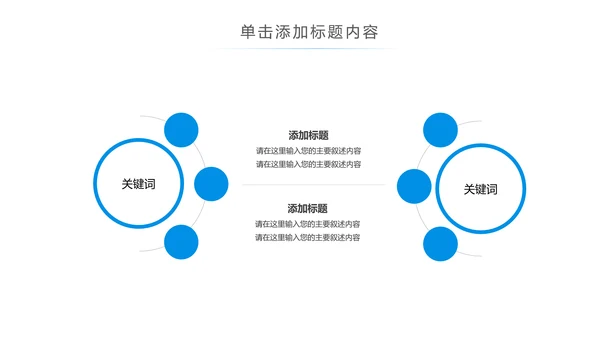 保护水资源环保公益节约用水PPT模板水日