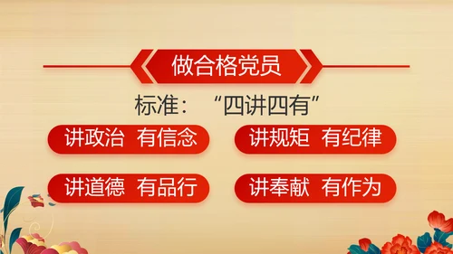 艺术传统魅力民族团结文化风情动态PPT模板