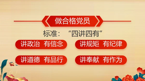 艺术传统魅力民族团结文化风情动态PPT模板