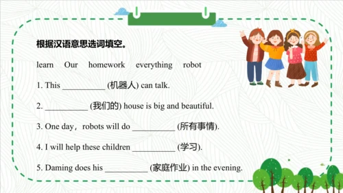 Module 4 Unit 1 Will you take your kite 课件(共52张PPT