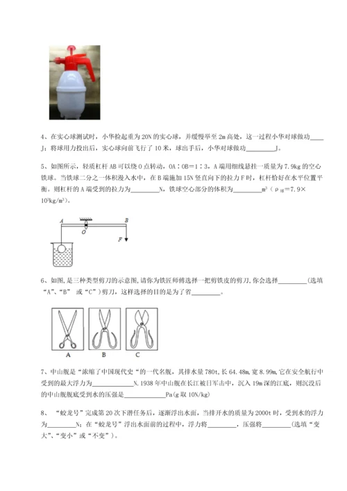 第二次月考滚动检测卷-重庆长寿一中物理八年级下册期末考试必考点解析试题（含答案解析）.docx