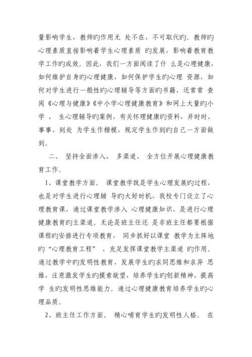 心理咨询新版制度、综合计划与总结.docx