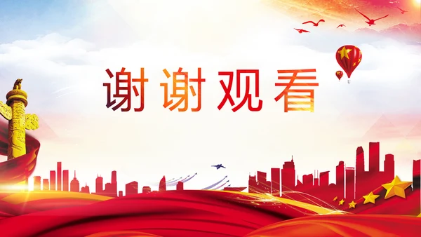 党课党支部党员干部如何发扬历史主动精神PPT