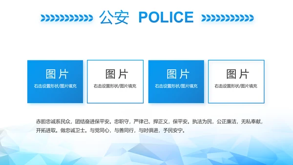 全国开展政法队伍教育整顿党课PPT