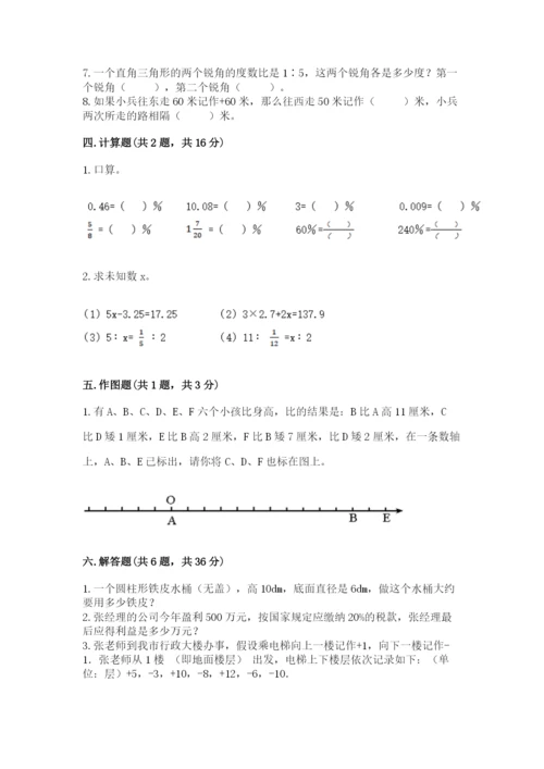 沪教版数学六年级下册期末检测试题（有一套）.docx