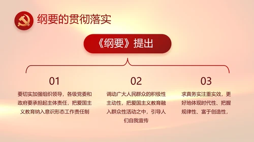 感人的故事生动的教材缅怀革命先烈PPT模板