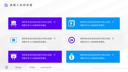紫色高级质感管理制度培训PPT模板