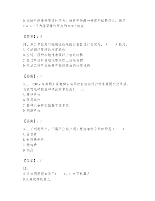 2024年一级建造师之一建机电工程实务题库word版.docx