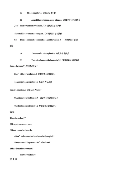 四年级上册英语试题句型转换牛津上海版