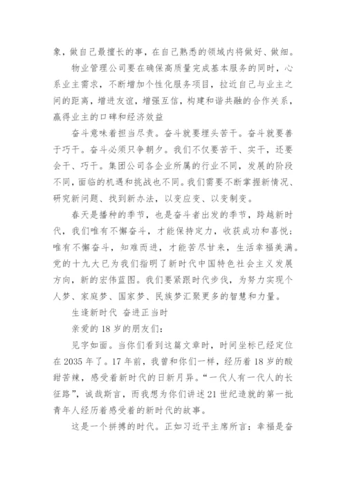 礼赞新中国奋斗新时代主题优秀征文.docx