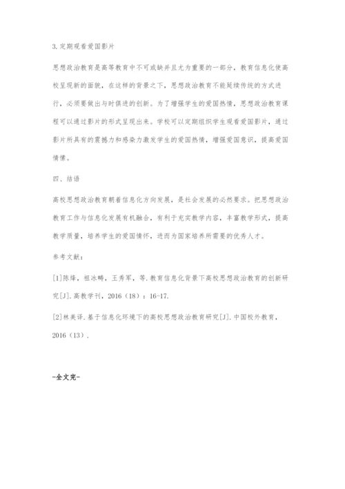 高校思想政治教育信息化问题研究.docx