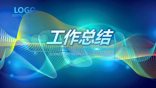 蓝色大气科技感科研产品介绍动态PPT模板