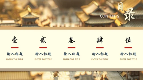 盛世长安中国风通用PPT模板