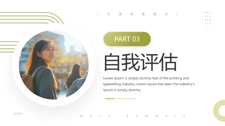 英语专业大学生职业生涯发展展示(英语翻译方向)PPT模版