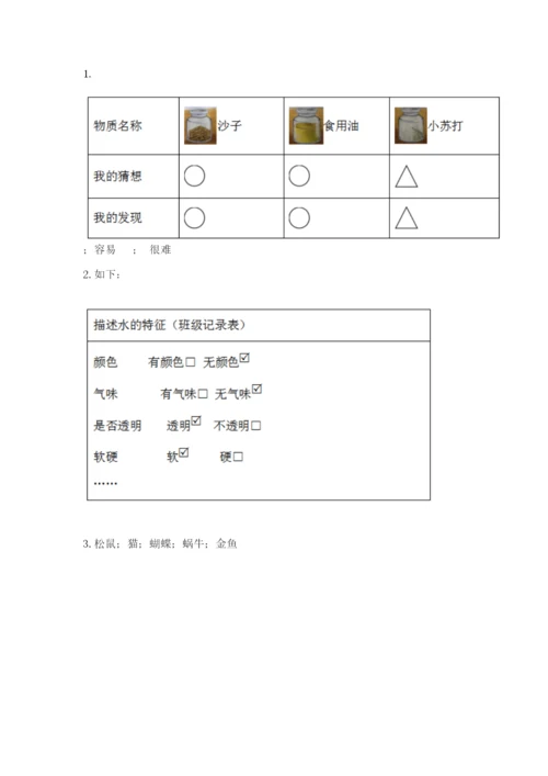 教科版小学科学一年级下册期末测试卷含完整答案【夺冠系列】.docx