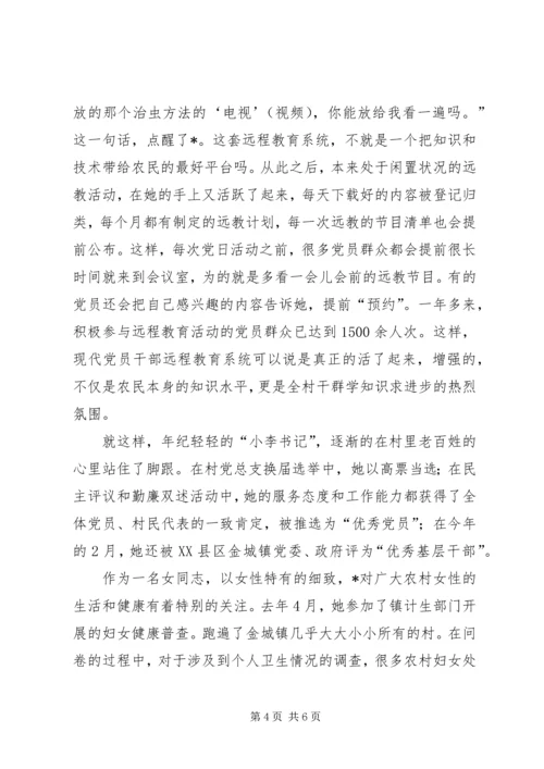 企业优秀事迹材料.docx