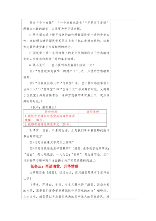 2023-2024学年部编版语文五年级下册第四单元教学计划教学设计