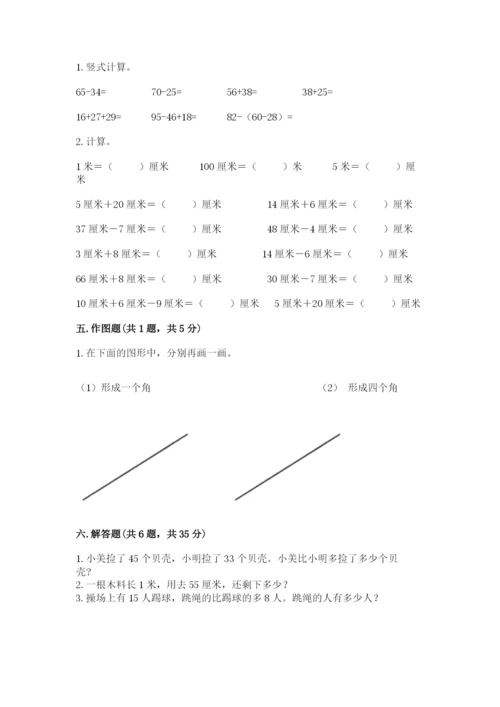 2022人教版二年级上册数学期中测试卷及答案（名师系列）.docx