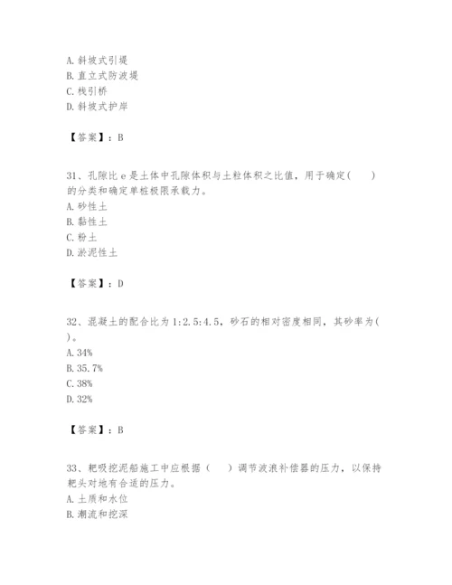 2024年一级建造师之一建港口与航道工程实务题库【模拟题】.docx