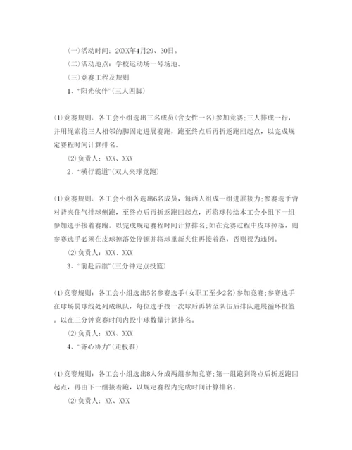 精编五一劳动节活动方案5篇.docx