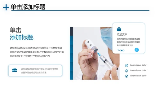 医学类通用医疗大脑研究工作报告ppt模板