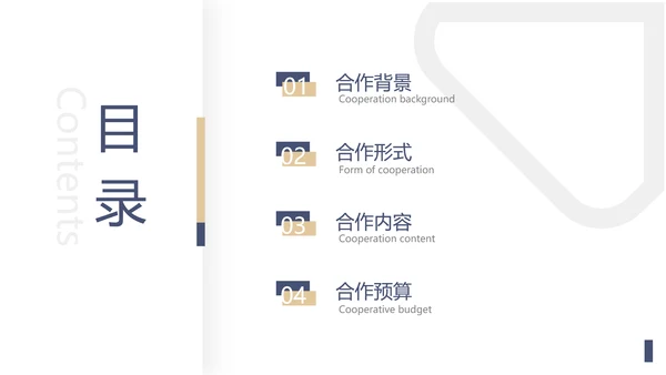 简约商务风企业营销渠道合作方案