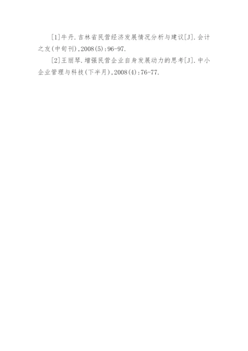 河北省经济发展现状探讨经济学论文.docx