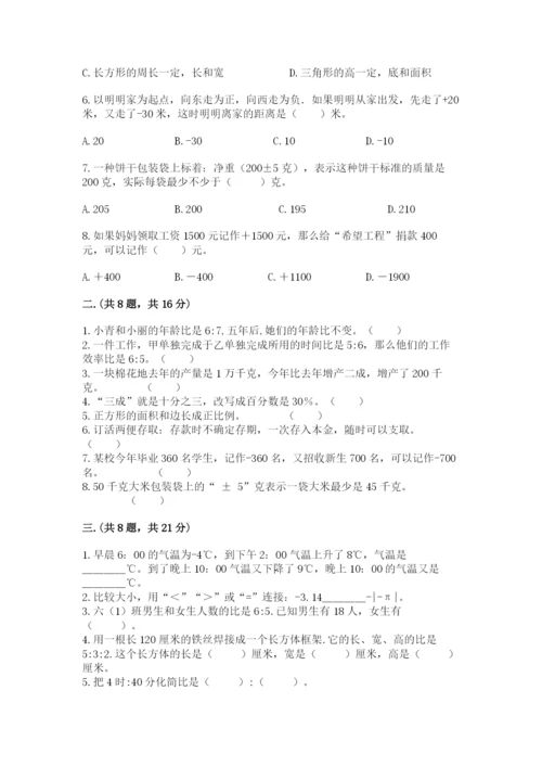 杭州文澜中学小升初数学试卷精品（全优）.docx