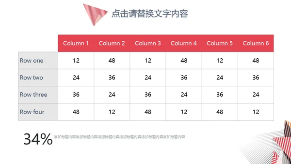 简约大气商务工作总结通用PPT模板