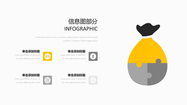 欧美风创意三角版式公司简介商务PPT模板