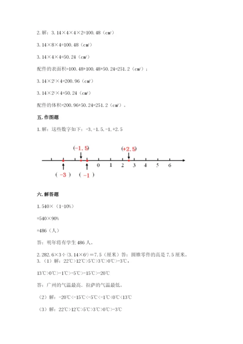 北师大版六年级下册数学期末测试卷（全国通用）.docx