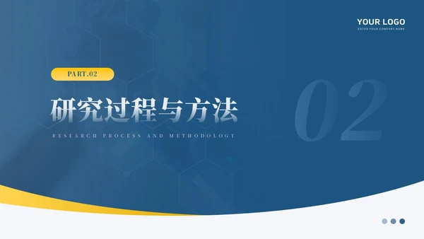 深蓝色简约风毕业论文答辩PPT模板
