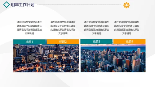 简约商务励志销售年终工作总结PPT模板
