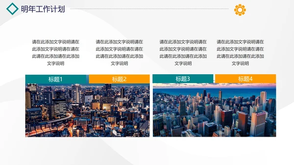 简约商务励志销售年终工作总结PPT模板