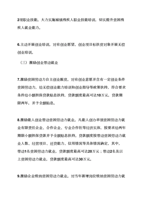 活动专项方案之精准扶贫宣传工作专项方案.docx
