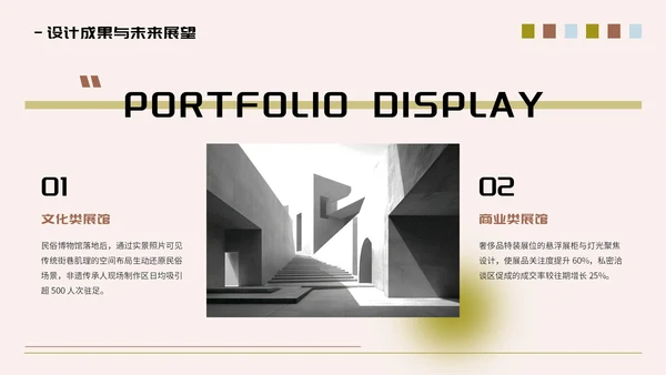 蓝粉色弥散风作品集通用PPT模板