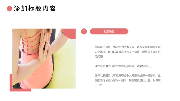 清新瑜伽健身瑜伽运动孕妇瑜伽PPT