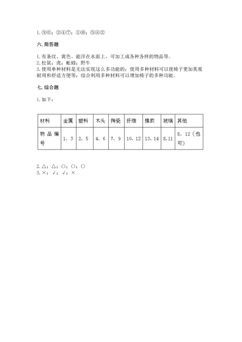 教科版科学二年级上册《期末测试卷》【夺冠系列】.docx