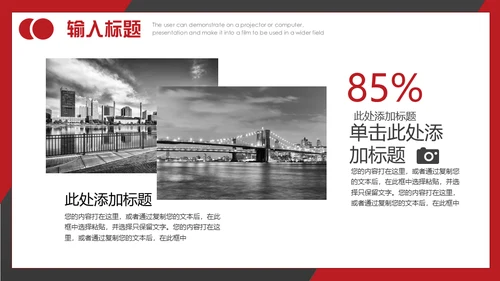 不忘初心砥砺前行晨跑通用PPT模板