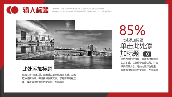 不忘初心砥砺前行晨跑通用PPT模板