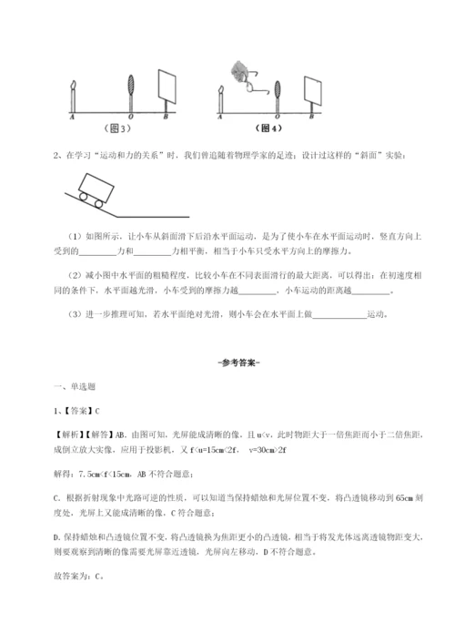 滚动提升练习湖南长沙市铁路一中物理八年级下册期末考试专题练习试题（含答案解析）.docx