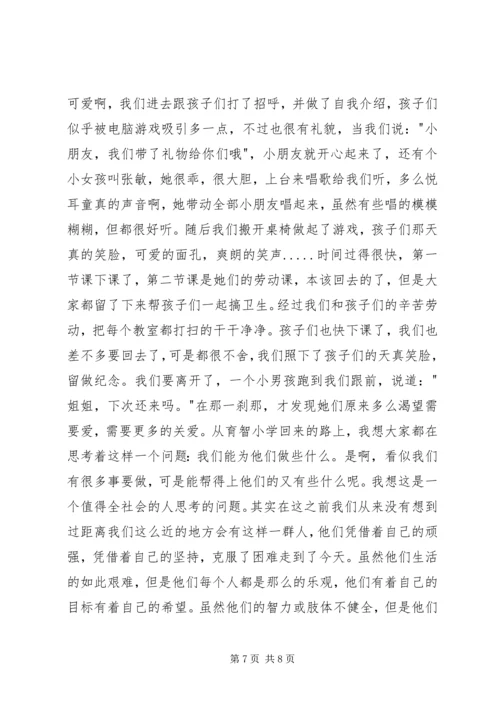 优秀城市志愿者事迹材料 (4).docx