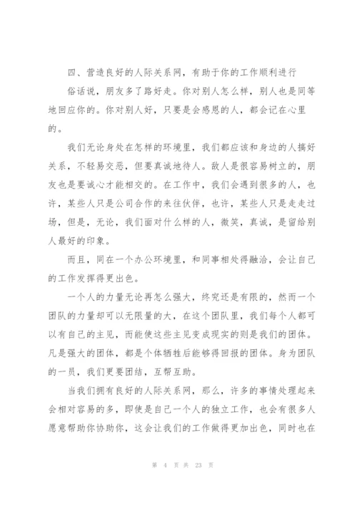 怎么写文员工作总结5篇.docx