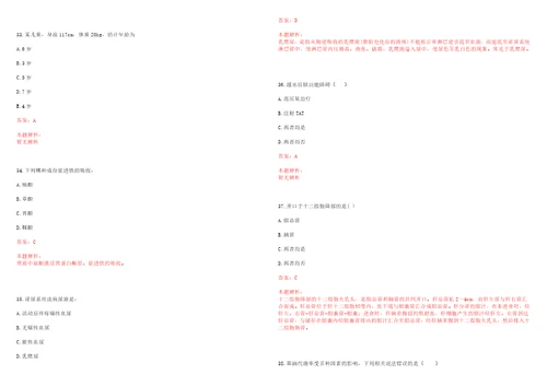 2022年09月苏州大学校医院公开招聘3名临床医师上岸参考题库答案详解