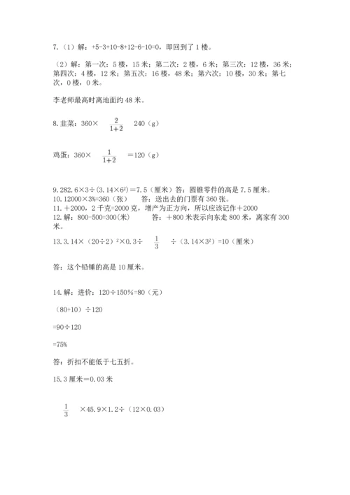 六年级小升初数学应用题50道及答案下载.docx
