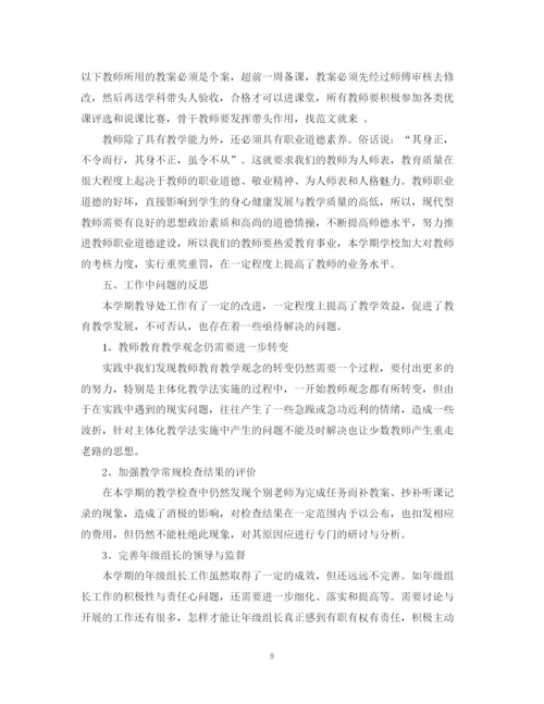 精编之教务处学期工作总结初中范本.docx